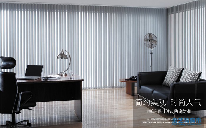 佛山順德區定做辦公窗簾