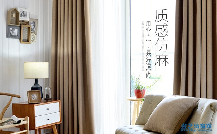 技巧一：小辦公室選擇純色系暖色調窗簾